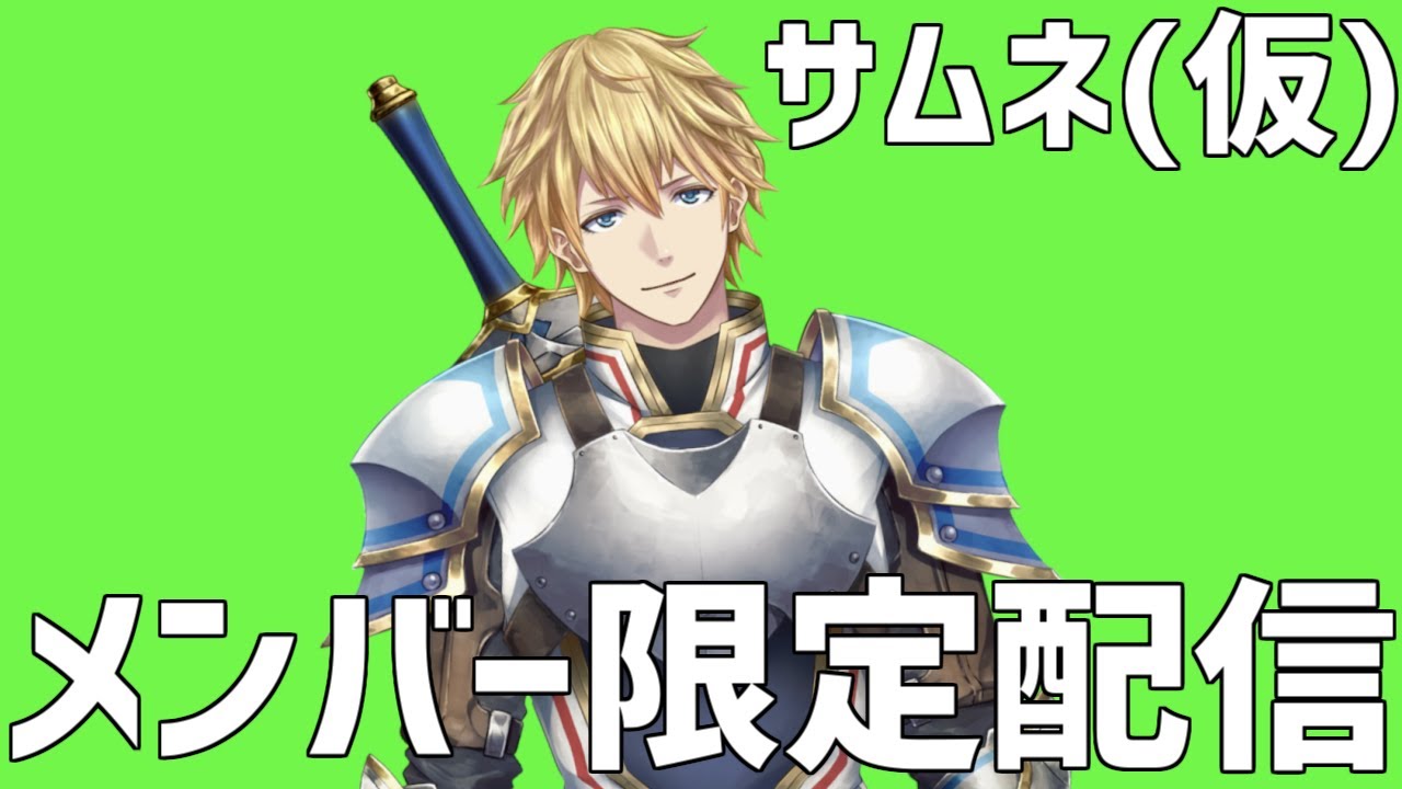 メン限】ケーキを食べる【にじさんじ/エクス・アルビオ】 - YouTube