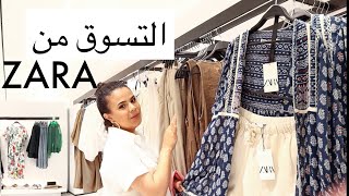فلوج| التسوق  لملابس الصيف من المحلات | احدث صيحات موضة صيف 2019 من zara