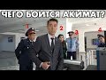 ТРУСЛИВЫЙ АКИМАТ ТАЛДЫКОРГАНА?