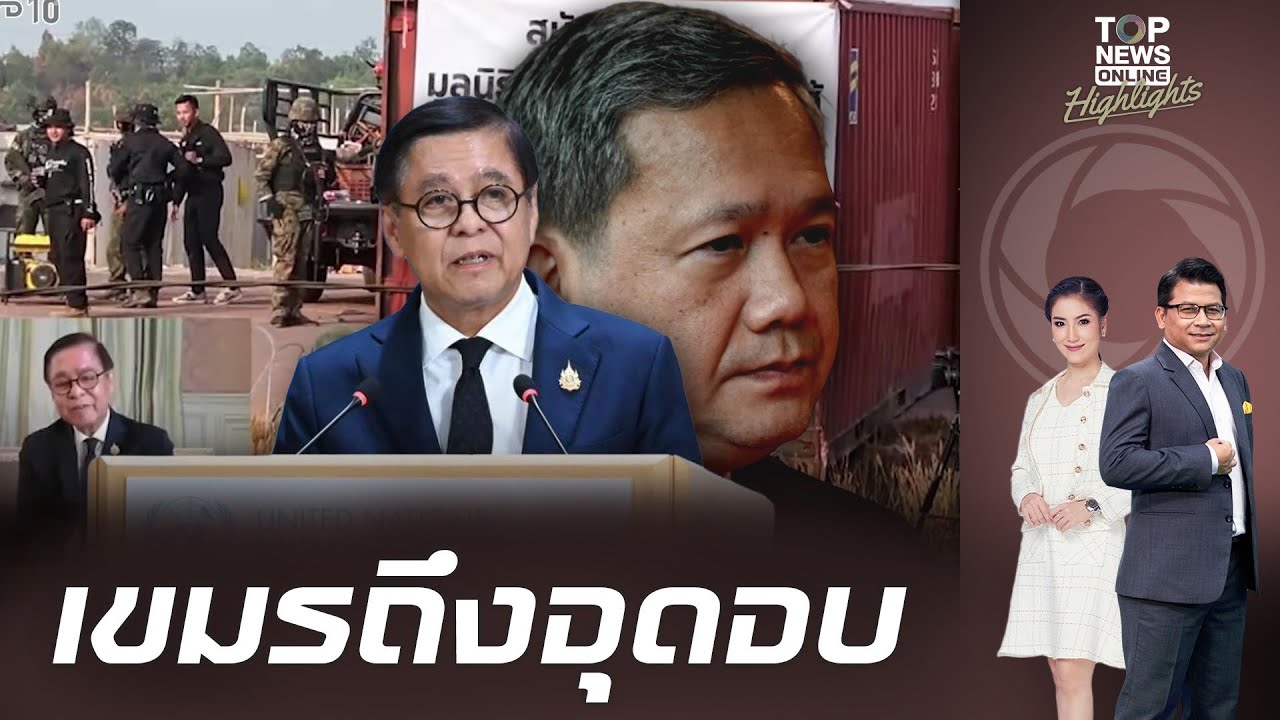 สีหศักดิ์ ทวงคืนศักดิ์ศรีไทย ไล่ทุบเขมรเละคาเวที UN ลากไส้ประจานสันดาxปลิ้นปล้อน