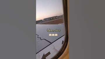 اللهم آمين يارب العالمين #اكسبلور #دعاء #قرآن #اذكار_الصباح #راحة_نفسية