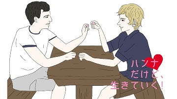 『ハンナだけど、生きていく!』映画オリジナル予告編