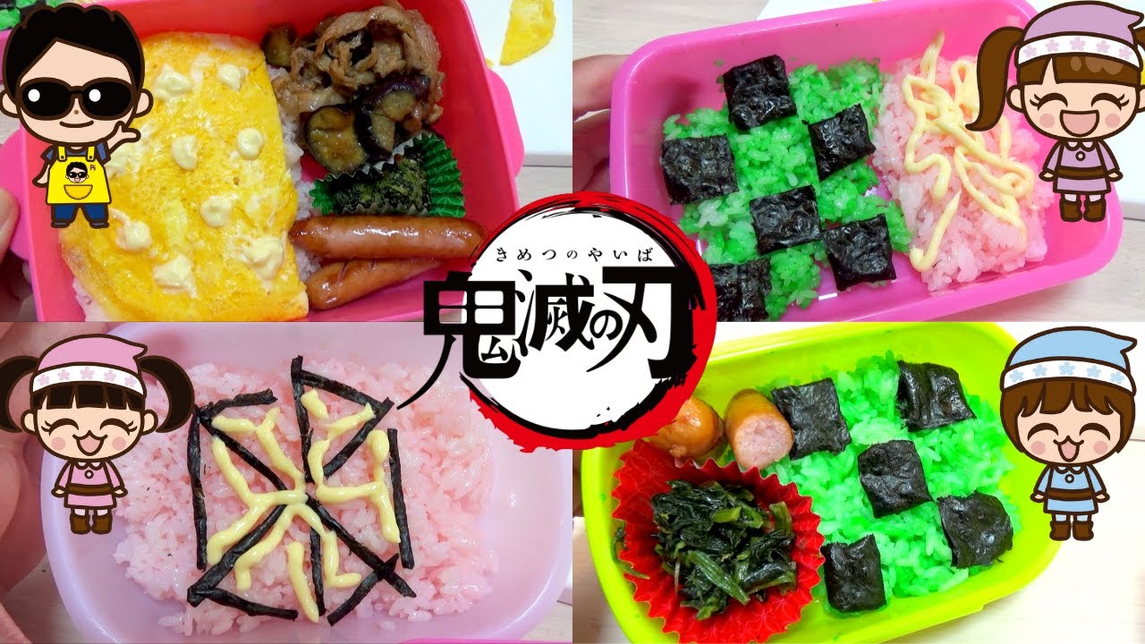 Mari-chan and Izu-chan] ☆ Try making Demon Slayer bento with Mari