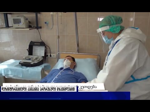 დეზინფორმაციული კამპანია პრორუსული გზავნილებით