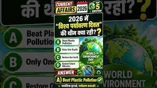 #currentaffairs #ssccgl #sscgd #motivation #study #remix #video #trick #subscribe #update