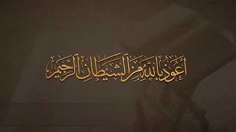 تلاوة رائعة للشيخ : محمد بن حصان القحطاني