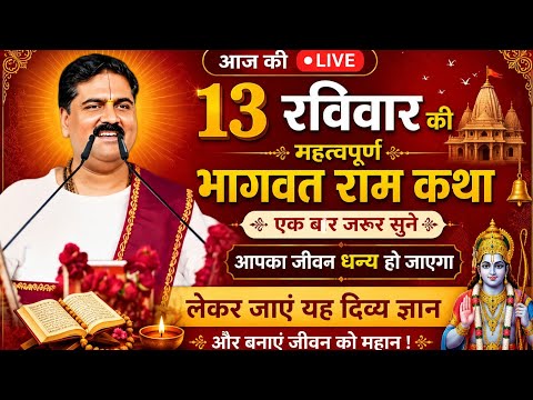 💥आज की कथा बहुत महत्वपूर्ण कथा है एक बार जरूर सुनिए आपका पूरा जीवन धन्य हो जाएगा 12 शुक्रवार स्पेशल 