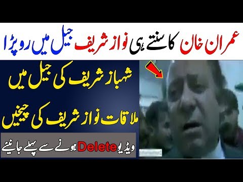 Nawaz Sharif Upset Over PML-N Heavyweights Defeat