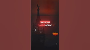 #القرآن_الكريم #اكسبلور #سورة_الكهف #المصحف