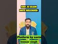 RRB JE EXAM DATE RELEASED #navinkumarsinghofficial #platformbynavinkumarsingh #rrb #rrbje