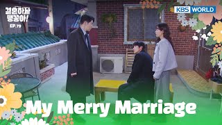 What are you doing [My Merry Marriage : EP.79 | KBS WORLD TV 250205