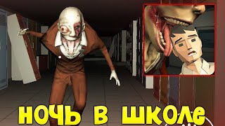 НОЧЬ в ШКОЛЕ с ДИРЕКТОРОМ - Dead Hand - Школа Страшная Хоррор Игра