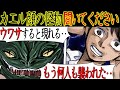 【洒落にならない怖い話】絶対に噂してはいけない妖怪『聞いてください』の怖い話【漫画動画】