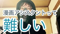 漫画家木村隆志 Youtube 漫画家木村隆志 Youtube