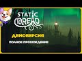 ДЕМОГЕЙМИНГ ➤ Static Dread Demo | ИНДИ ХОРРОР | ПОЛНОЕ ПРОХОЖДЕНИЕ
