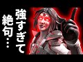 また新人類が現れた…感度4-4"aidanthedestroye"人力レーザービーム!!【Apex翻訳】