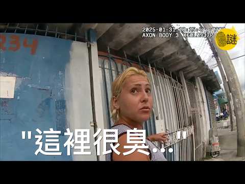 2025年 巴西在短短5個月時間裡 連續發生了4起離奇死亡案件......