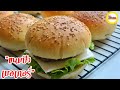 สูตรขนมปังเบอเกอร์  อร่อย นุ่ม  Burger Buns  Light  Soft & Fluffy  Better than store bought !!