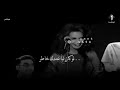 ذكرى وحياتي عندك مقطع ذكرى وحياتي عندك مقطع