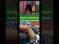 ช็อก! เด็ก ป.4 ถูก ป.6 แกล้ง “ต้องตัดอัณฑะทิ้ง 1 ข้าง” #ถูกตัดลูกอัณฑะ #news
