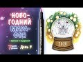 Как нарисовать снежный шар маркерами? (Новогодний марафон / День 5)