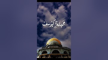 ماتيسر من سورة القصص برواية خلف عن حمزه