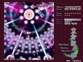 東方妖々夢Lunatic 墨染の桜・反魂蝶