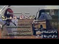 شيلات روعه اميز 203 