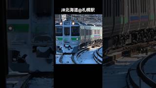 【721系電車】快速エアポート@札幌駅