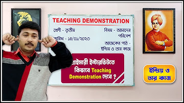 ইন্দ্রিয় ও তার কাজ║প্রাইমারী টেট মক্ ইন্টারভিউ Teaching Demonstration║Class - III