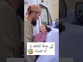 الشهيد خالد النبهان الشهير بمقولة روح الروح