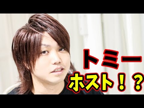 水溜りボンドトミーにスジ盛りしてみた - YouTube