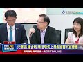 國會修憲爭議