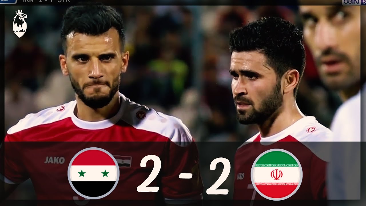 سوريا 2 × 2 ايران ○ مباراة التاهل الى ملحق تصفيات كاس العالم 2018. 👑😍 -  YouTube