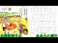 水前寺清子の ふるさと囃子