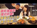 地表最强美式炸雞！隱藏在台北的美式餐廳！！！(大食い/먹방/Mukbang)｜路路LULU