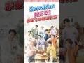 SnowMan 意外かも お家での呼ばれ方 Snowman スノーマン スノ担 Shrots SnowMan 意外かも お家での呼ばれ方 Snowman スノーマン スノ担 Shrots