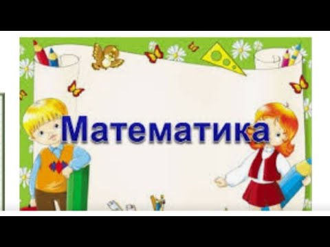 6-класс математика 152 чи мисалдын чыгарылышы