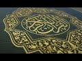 سورة القيامة بصوت القاريء الشيخ محمد سعود فايز 