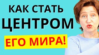 Может ли бабник стать порядочным семьянином и как? - Держите секрет!