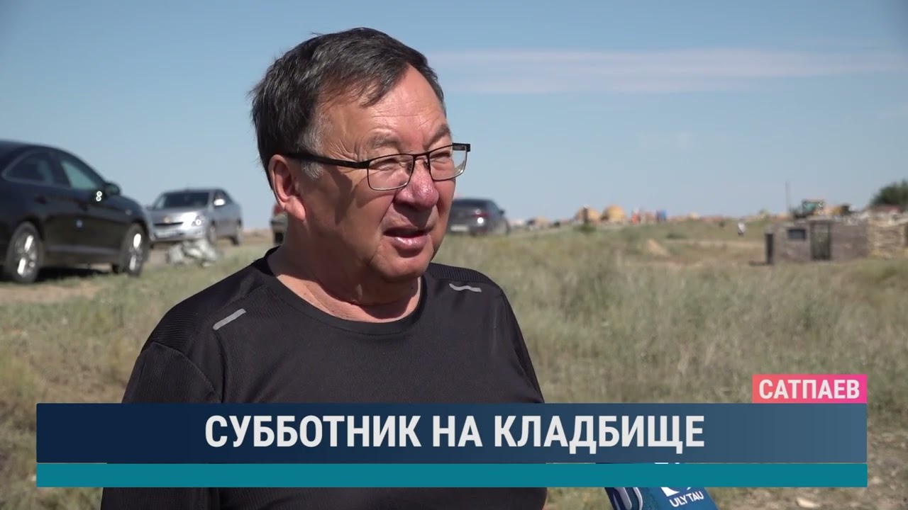 ULYTAU AQPARAT. Дневные новости. 29.07.2024