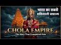 The Indian Empire That Conquered Asia 1000 Years Ago | Chola Navy Documentary #indicverse #chola