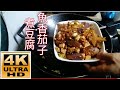 〈職人吹水〉第一條上載youtube紀念版菜式/ 魚香茄子煮豆腐/4k復刻製作/@Singsingkitchen