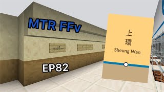[MTR FFv] EP82 個咪又失靈上環站