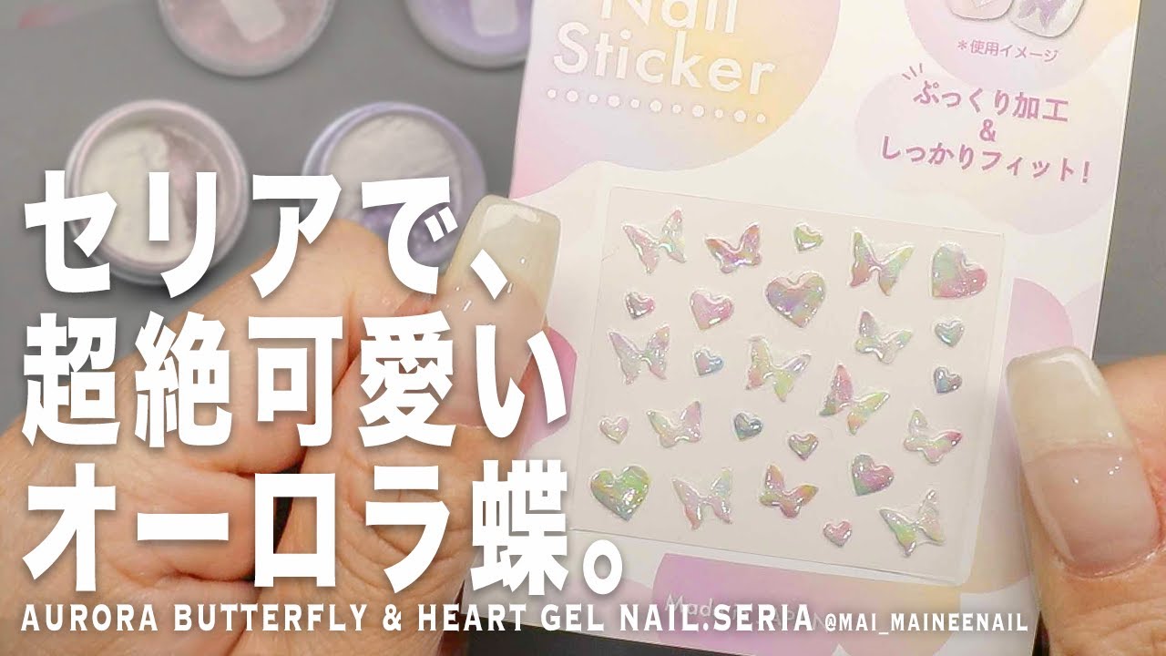 Пухлые гелевые ногти с бабочкой Авроры и сердечками с SERIA.2023 - maineenail
