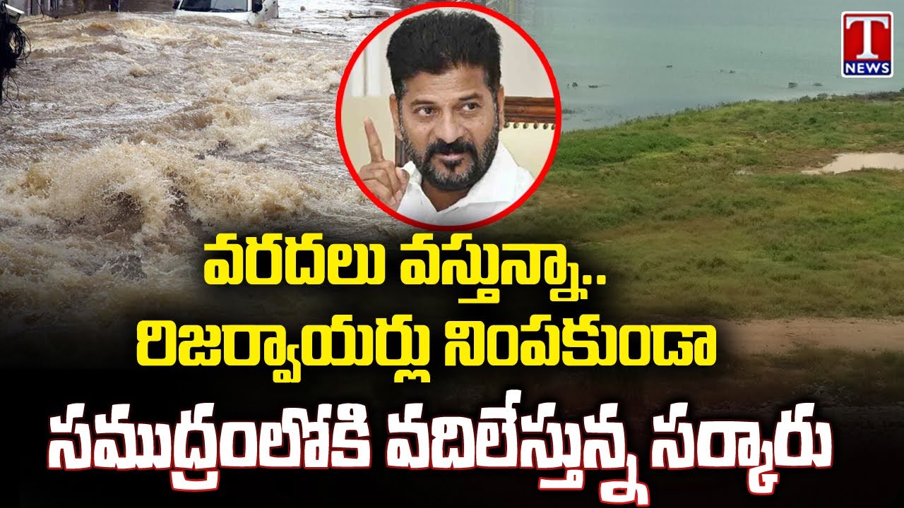 kondapochamma-reservoir-water-level-reaches-to-dead-storage-t-news