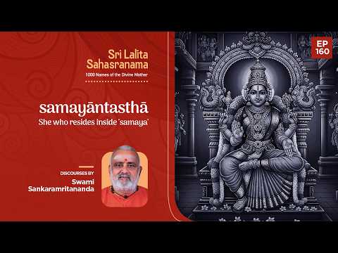 സമയാന്തസ്ഥാ - Lalitha Sahasranama Discourse Part 160