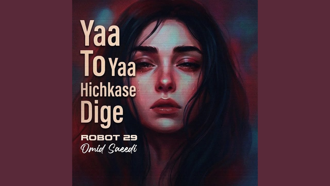 Yaa To Yaa Hichkase Dige (feat. Omid Saeedi) (Persian Rock Reimagined)