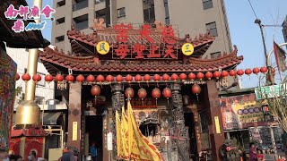 【 #寶珠溝媽祖#三民慈天宮】往南鯤鯓代天府、東石笨港口港口宮 ... 