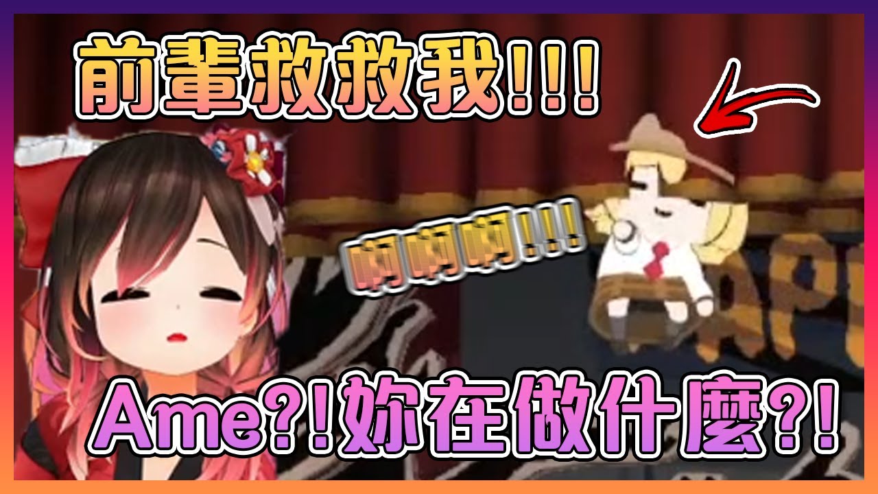 Ame不知道被什麼上身結果身體完全失控!【Hololive中文】